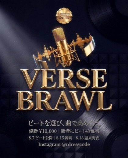 VERSE BRAWL フライヤー